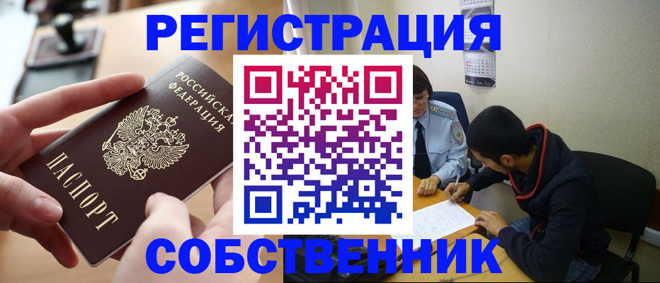 временная регистрация госуслуги в Покачах